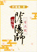 《[综]这个阴阳师有点欧》封面