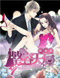 《整容天后》封面