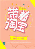 《带着淘宝去古代》封面