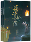 《妇贵金医》封面