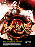 《跃马大唐》封面
