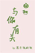 《自然与你有关》封面