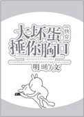 《大坏蛋捶你胸口[快穿]》封面