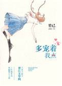 《多宠着我点》封面