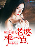 《重生名门：老婆乖一点》封面