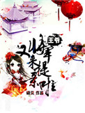 《王爷，将军又来提亲啦》封面