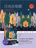 《岁月知道我爱你》封面