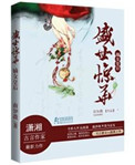《嫡女皇后之盛世惊华》封面