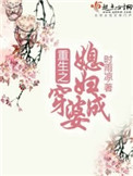 《重生之媳妇穿成婆》封面