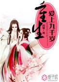 《重生爱上九千岁》封面