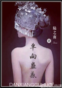《单向蛊惑》封面