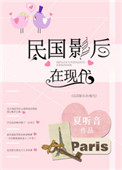 《民国影后在现代》封面