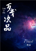 《残次品》封面