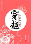 《穿越带着聊天群》封面