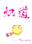 《炽道》封面