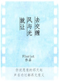《就让风与光去交缠》封面