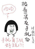 《检查男友手机后》封面