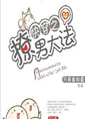 《快穿之撩男大法》封面