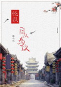 《怪朕自以为攻》封面