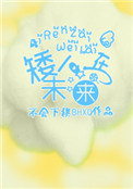 《矮人在未来》封面