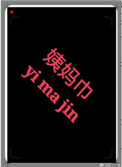 《在竹马的书包里发现了姨妈巾怎么办？》封面