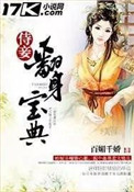 《侍妾翻身宝典》封面