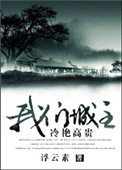《[综]我们城主冷艳高贵》封面
