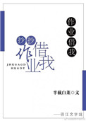 《作业借我抄抄》封面