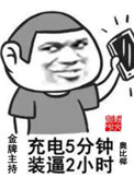 《金牌主持》封面