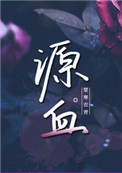 《一世荣宠（重生）》封面