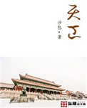 《天工》封面