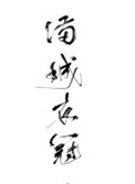 《满城衣冠》封面