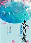 《夫君总想喂我吃药》封面