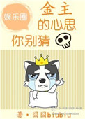 《男友的心思你别猜[娱乐圈]》封面