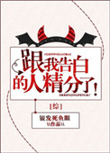《[综]跟我告白的人精分了！》封面