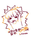 《[综]我的日常果然有问题》封面