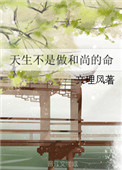 《天生不是做和尚的命》封面