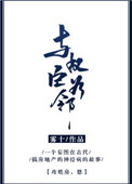 《与权臣为邻》封面