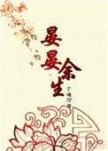 《丞相，倒追用点心好吗？》封面