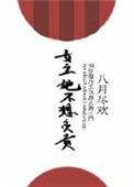 《女主她不想负责》封面
