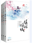 《溺爱无限之贪财嫡妃》封面