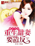 《妙手空间：重生甜妻要造反》封面