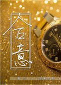 《合意》封面