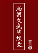 《满朝文武皆烦忧》封面