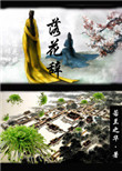 《落花辞》封面