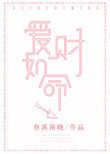 《爱财如命》封面