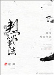 《给龙算命的日子》封面