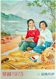 《穿越1973》封面