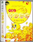 《网游之财源滚滚》封面