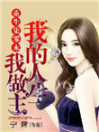 《重生柒零末：我的人生我做主》封面